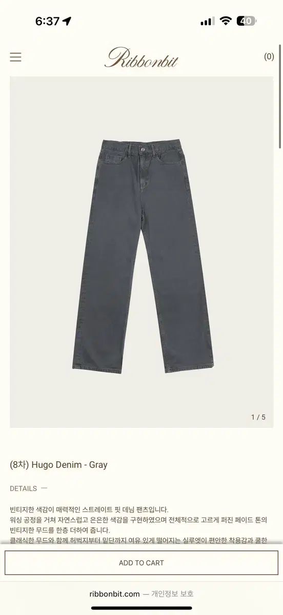 リボン빛 ヒューゴ デニム パンツ グレー hugo gray