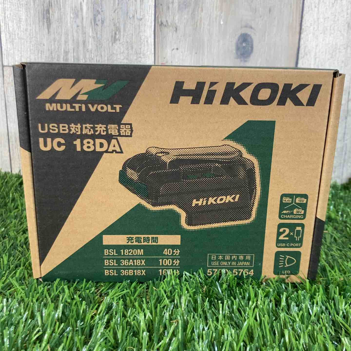 ★ハイコーキ(HIKOKI) 急速充電器 UC18DA 14.4V 18V マルチボルト対応【戸田店】
