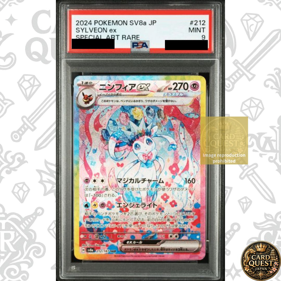 PSA9鑑定品】ニンフィアex [SAR]{212/187}(SV8a) ｜テラスタルフェスex