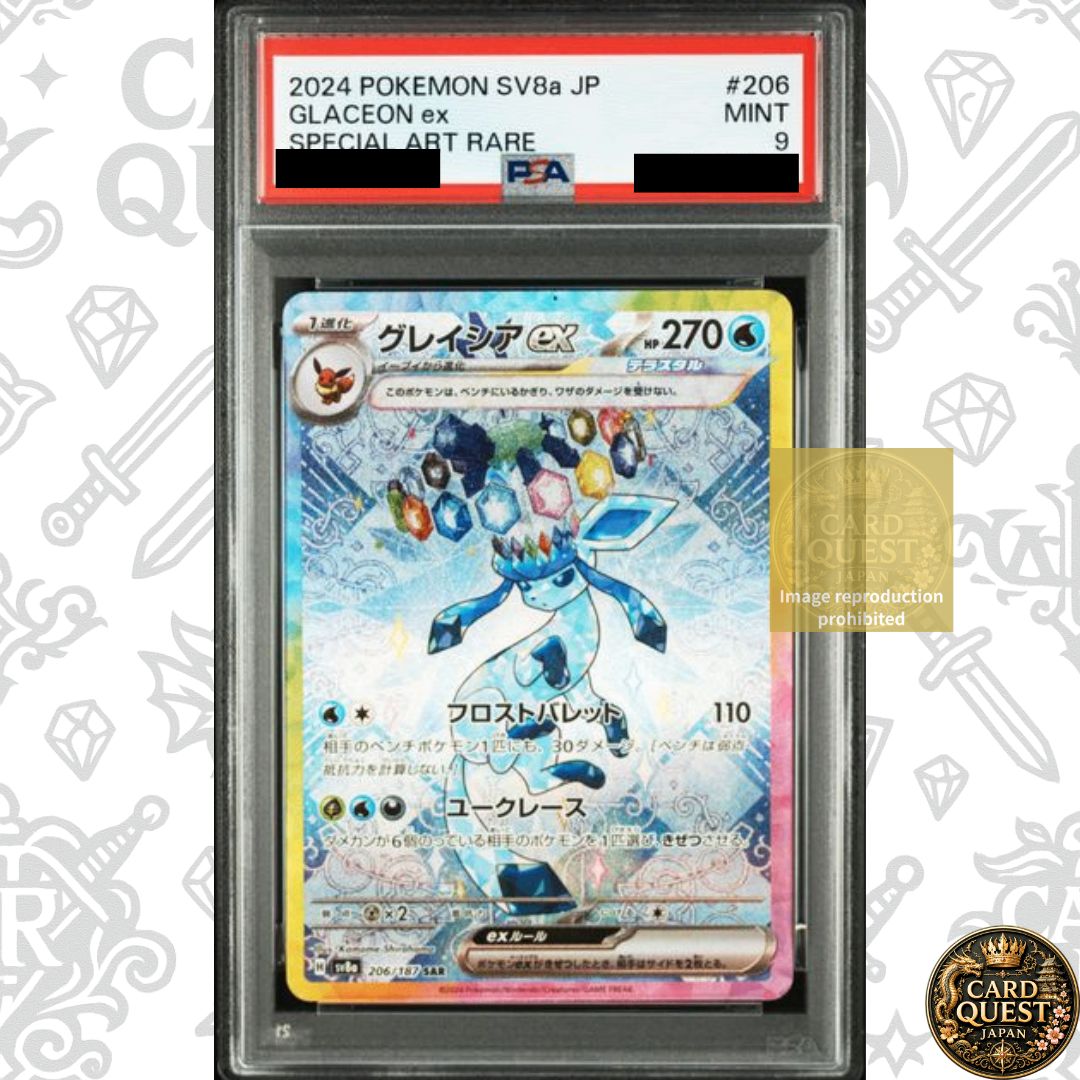 PSA9鑑定品】グレイシアex [SAR]{206/187}(SV8a) ｜テラスタルフェスex