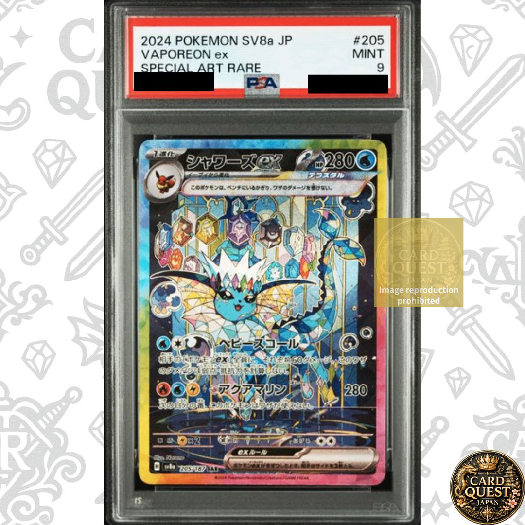 PSA9鑑定品】シャワーズex [SAR]{205/187}(SV8a) ｜テラスタルフェスex