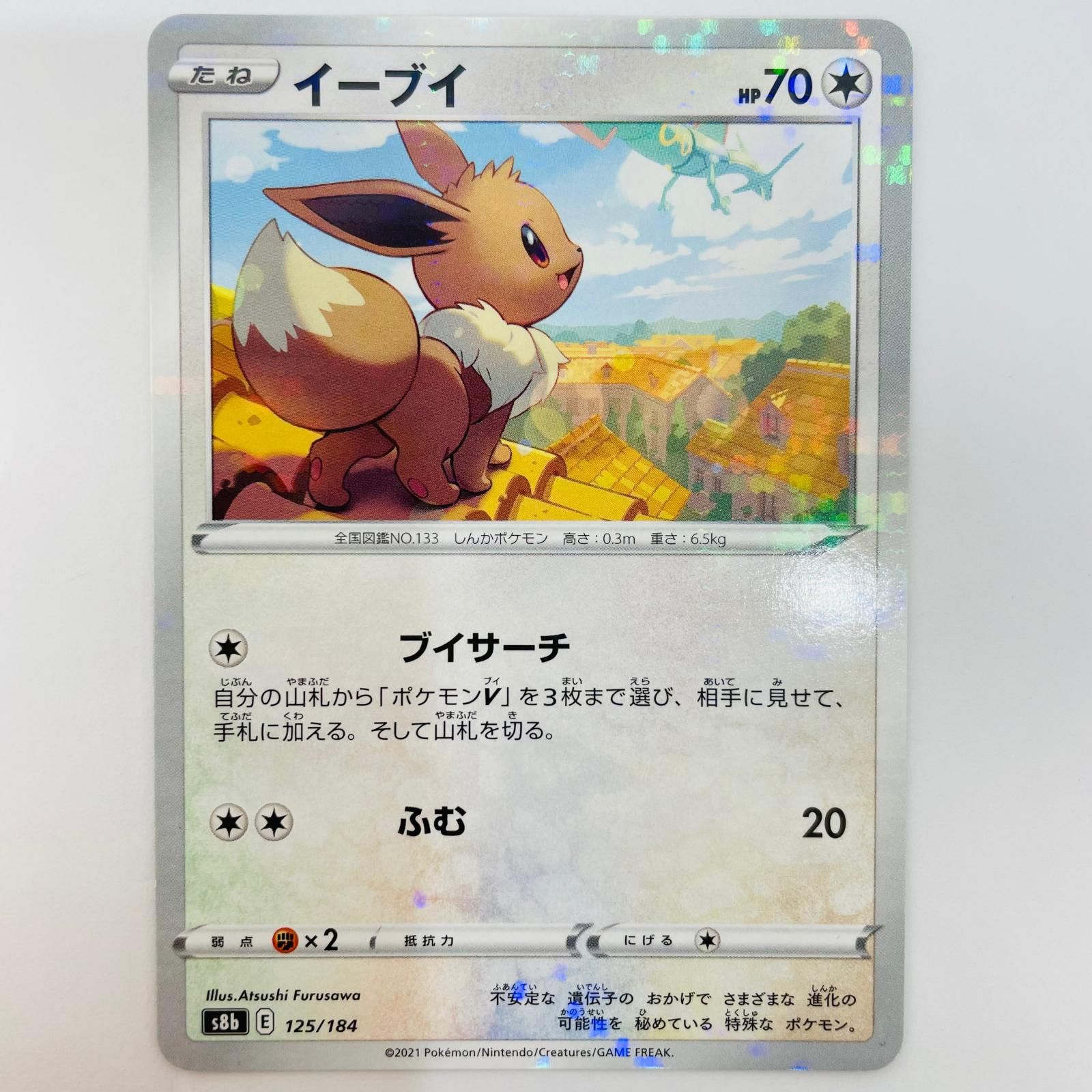 中古 イーブイ ミラー - 125/184 - メルカリ