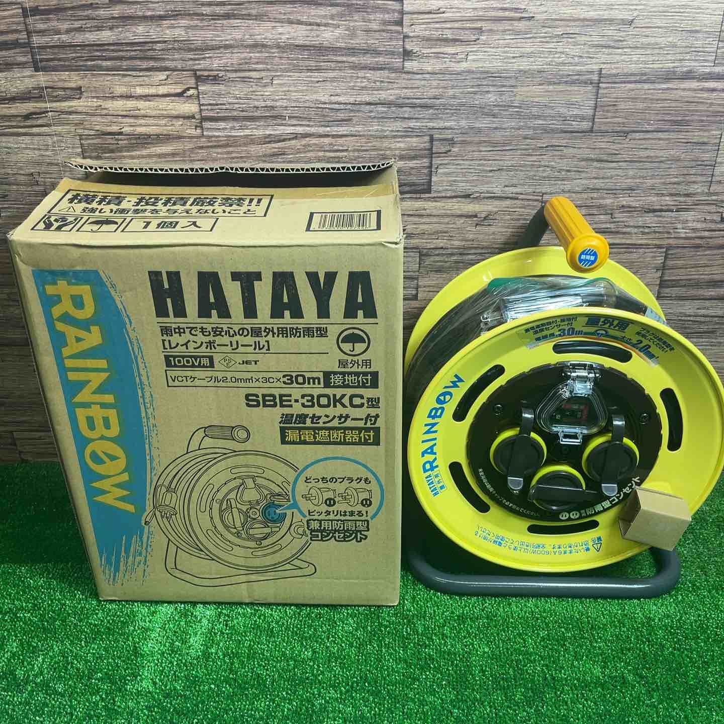◇ハタヤ(HATAYA) 防雨型コードリール レインボーリール SBE-30KC【桶川店】
