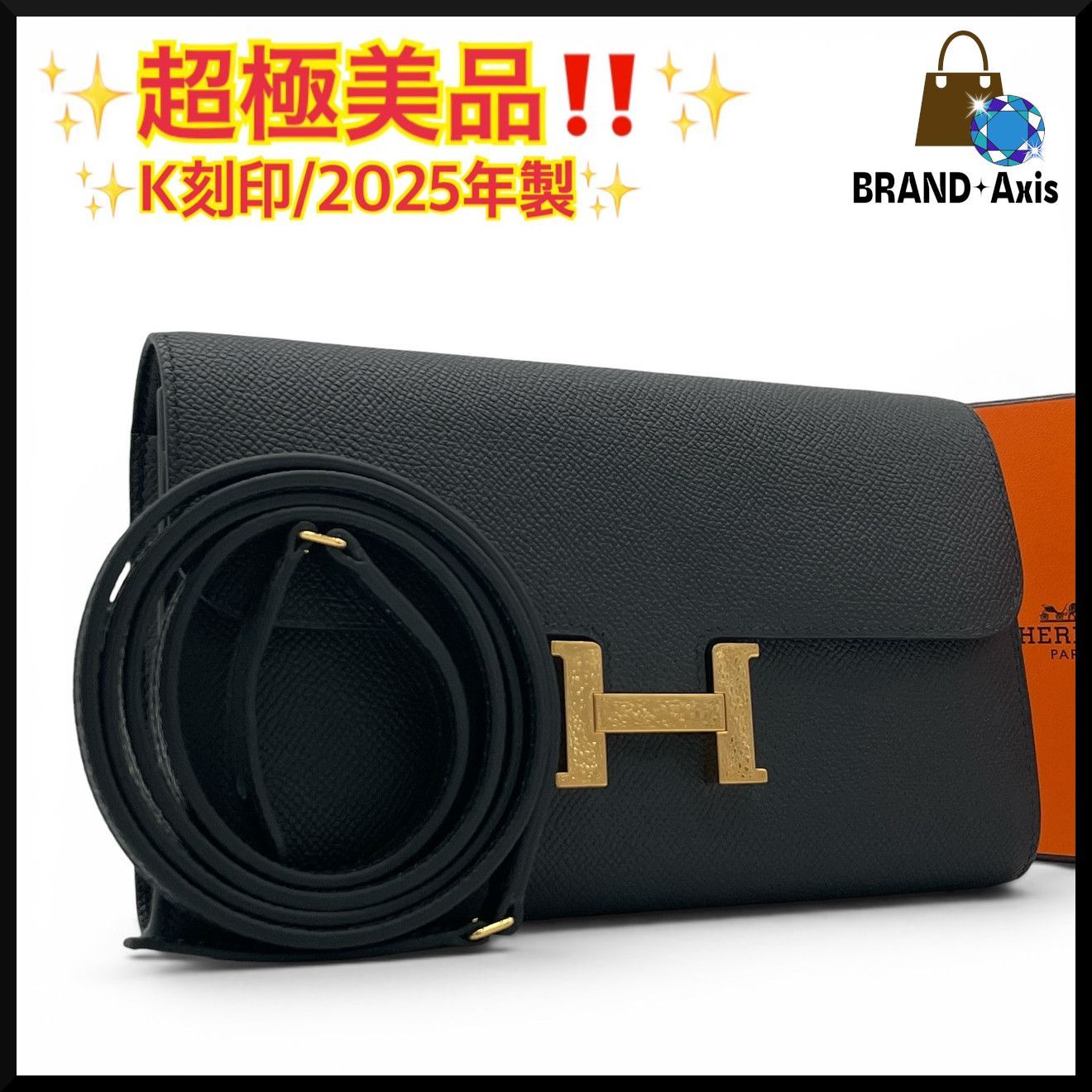 ★【超極品!!】エルメス HERMES ヴォーエプソン コンスタンス トゥーゴー ショルダーバッグ ショルダーウォレット K刻印 2025年モデル 405,000円