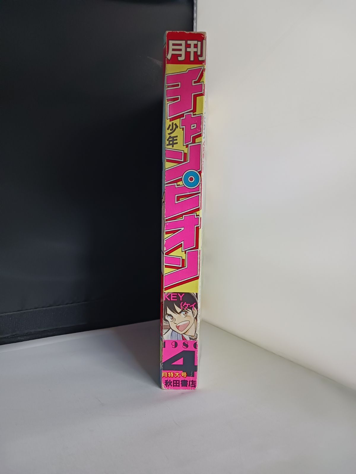 月刊少年チャンピオン 1986年 4月特大号 - メルカリ