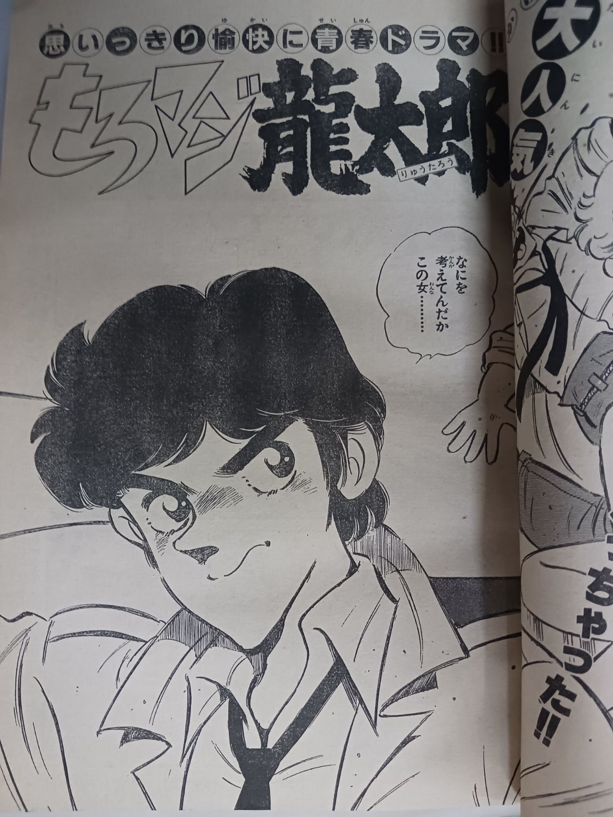 月刊少年チャンピオン 1986年 4月特大号 - メルカリ