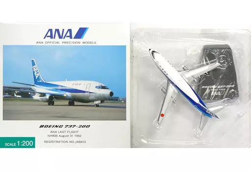 【中古】ミニカー 1/200 ANA BOEING 737-200 LAST FLIGHT NH806 August 31 1992 JA8453 [NH20027]