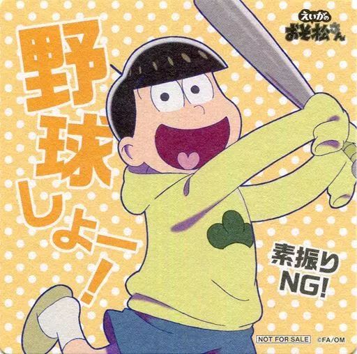中古】コースター(キャラクター) 十四松 描き下ろしコースター(ニート