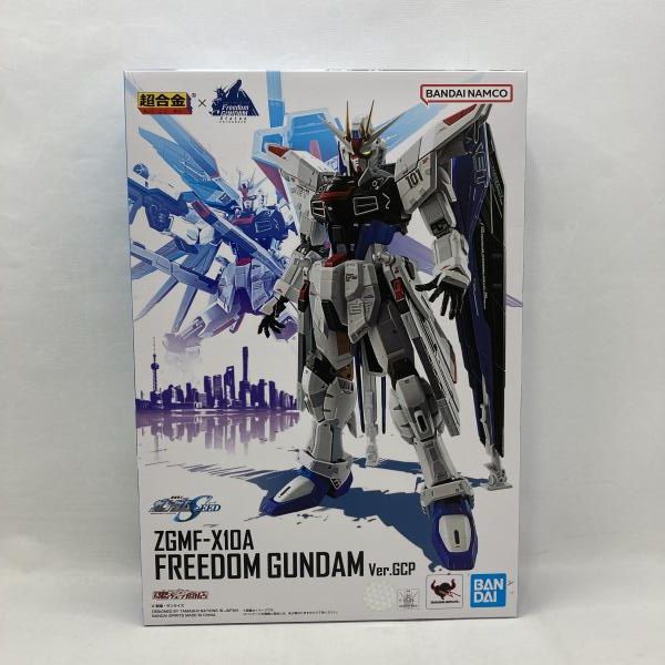 未開封 超合金 フリーダムガンダム 中古】バンダイ 超合金 ZGMF-X10A フリーダムガンダム Ver.GCP 未開封