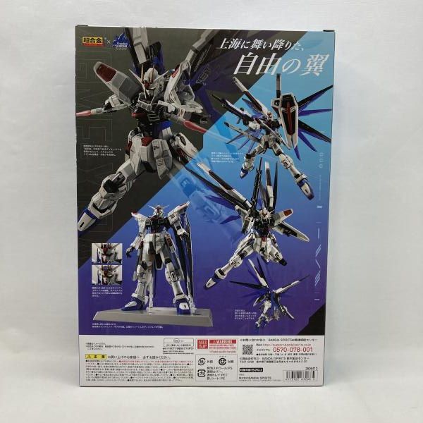 中古】バンダイ 超合金 ZGMF-X10A フリーダムガンダム Ver.GCP 未開封