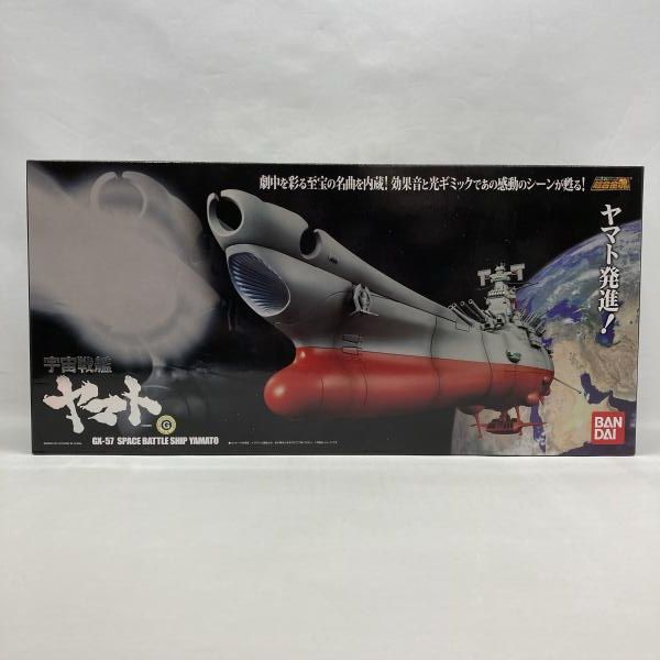 中古】バンダイ 超合金魂 GX-57 宇宙戦艦ヤマト 未開封品 宇宙戦艦