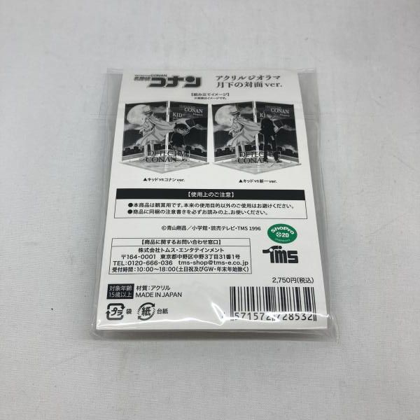 中古】ムービック 江戸川コナン&工藤新一&怪盗キッド 月下の対面ver 中古】ムービック 江戸川コナン&工藤新一&怪盗キッド 月下の対面ver