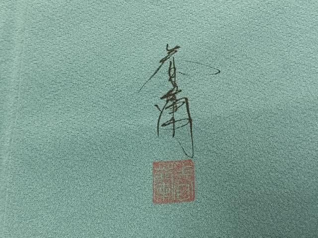 平和屋着物●訪問着　作家物　人物地紙花文　暈し染め　金彩　正絹　逸品　未使用　AABK1518fy