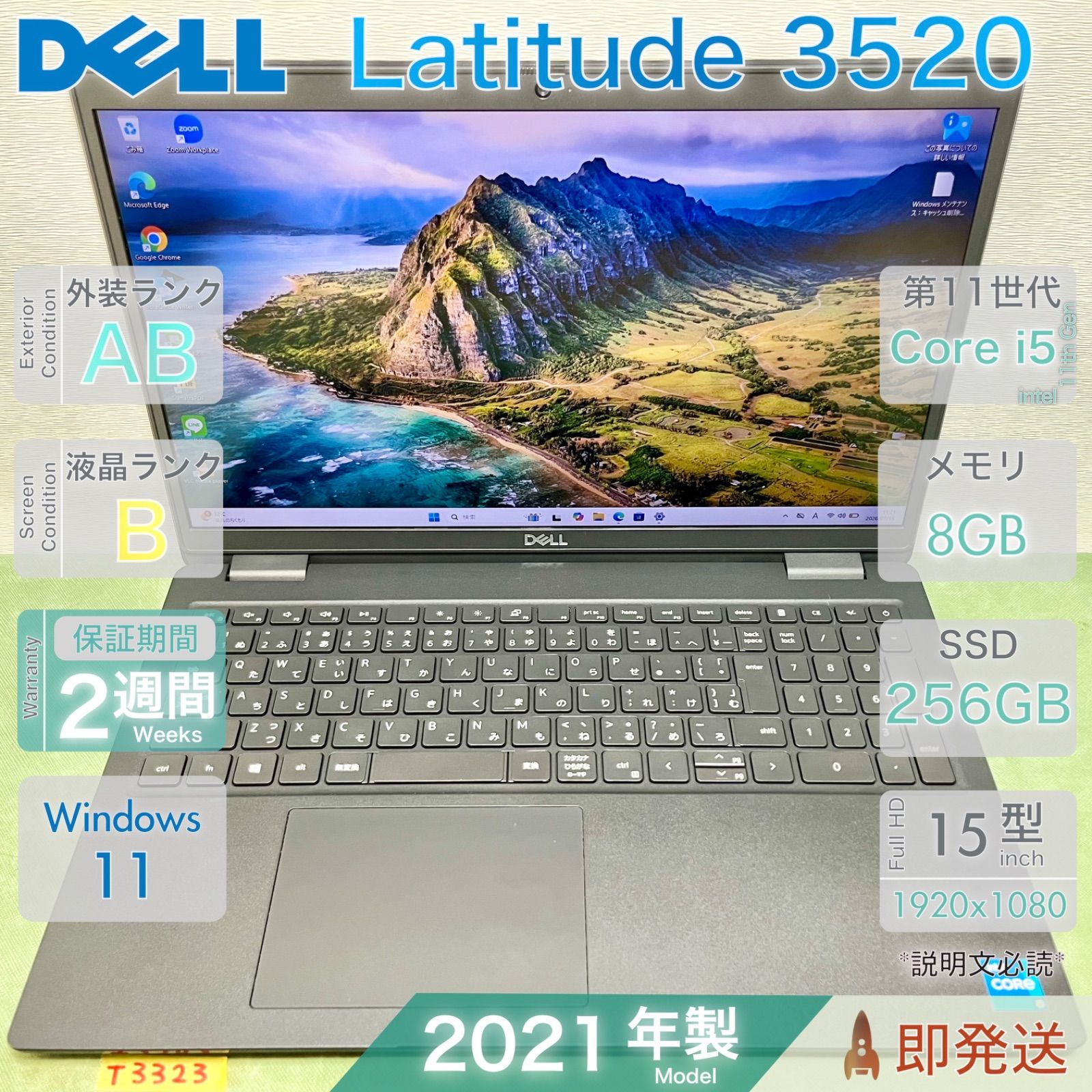 DELL Latitude 3520 Core i5 第11世代 SSD256GB - メルカリ