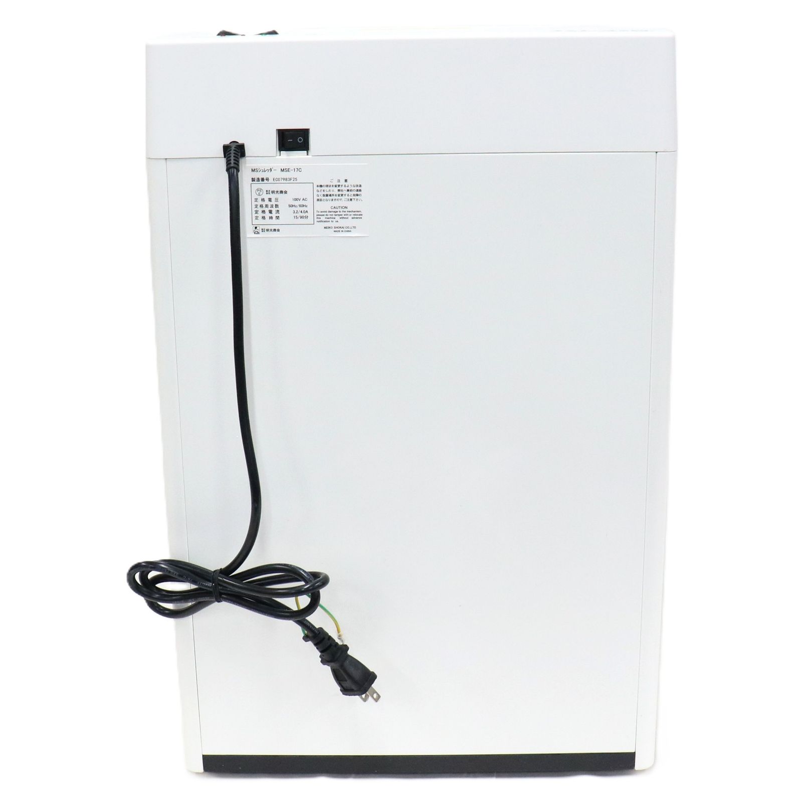 明光商会 MSE-17C シュレッダー【整備済C品】 - メルカリ