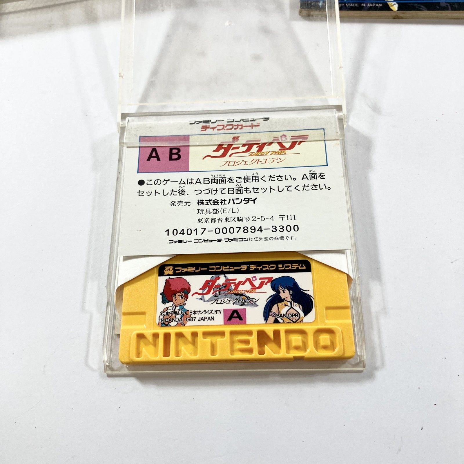 ☆ ダーティペア プロジェクトエデン ファミコン ディスクシステム BAN