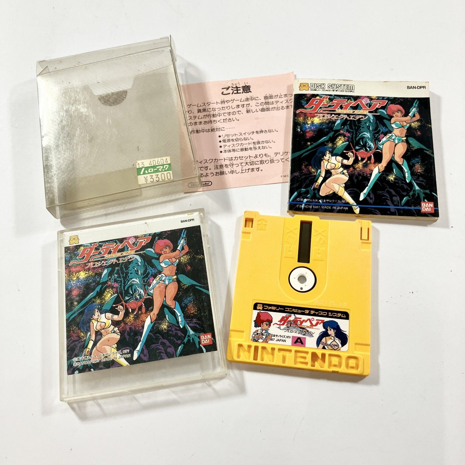 ☆ ダーティペア プロジェクトエデン ファミコン ディスクシステム BAN