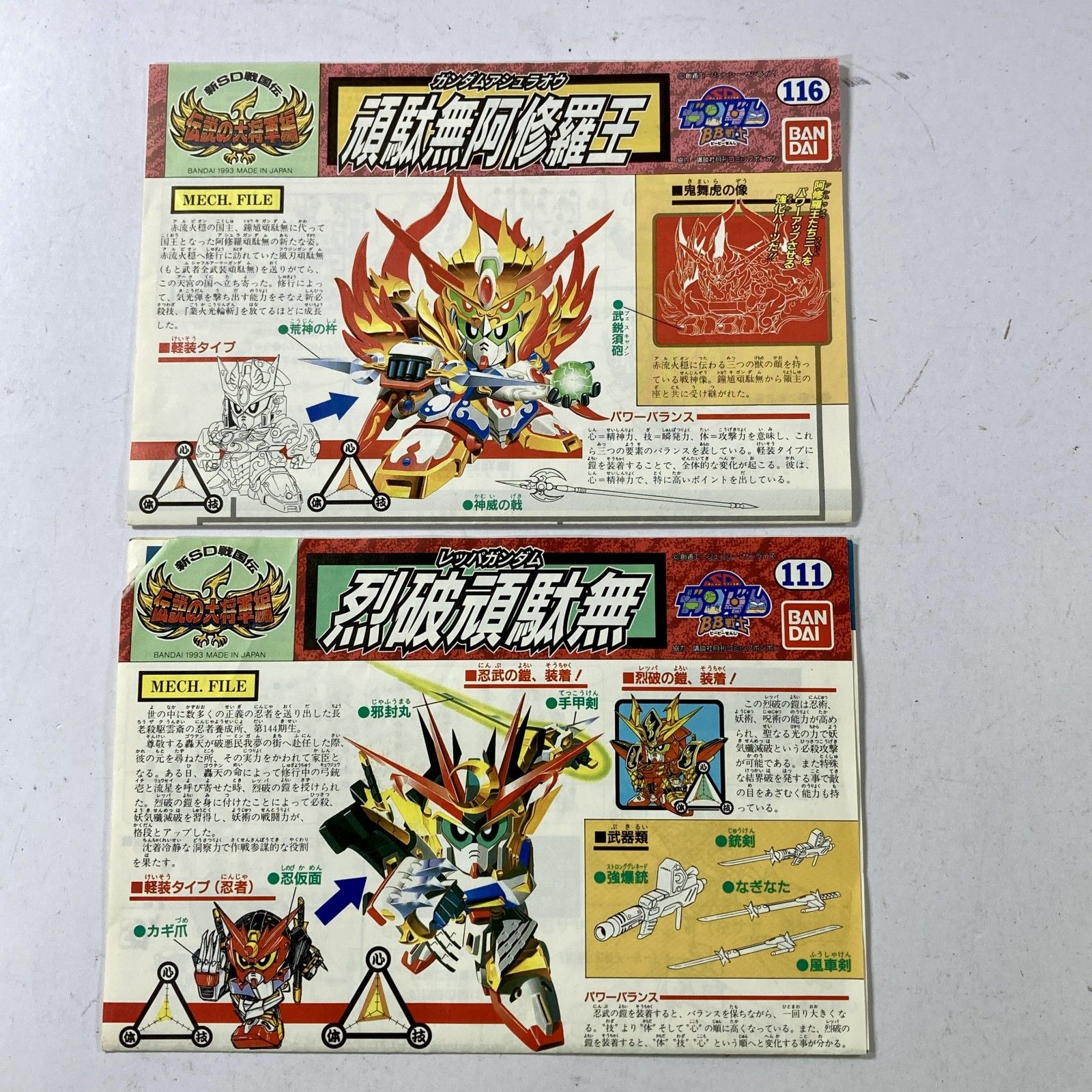 ☆ ガンダム ガンプラ プラモデル まとめ売り SDガンダム など その他
