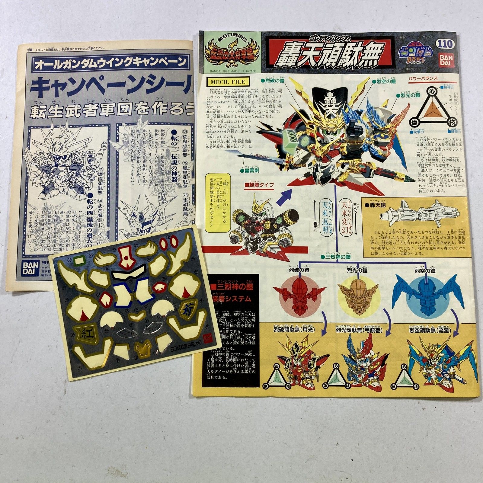 ☆ ガンダム ガンプラ プラモデル まとめ売り SDガンダム など その他