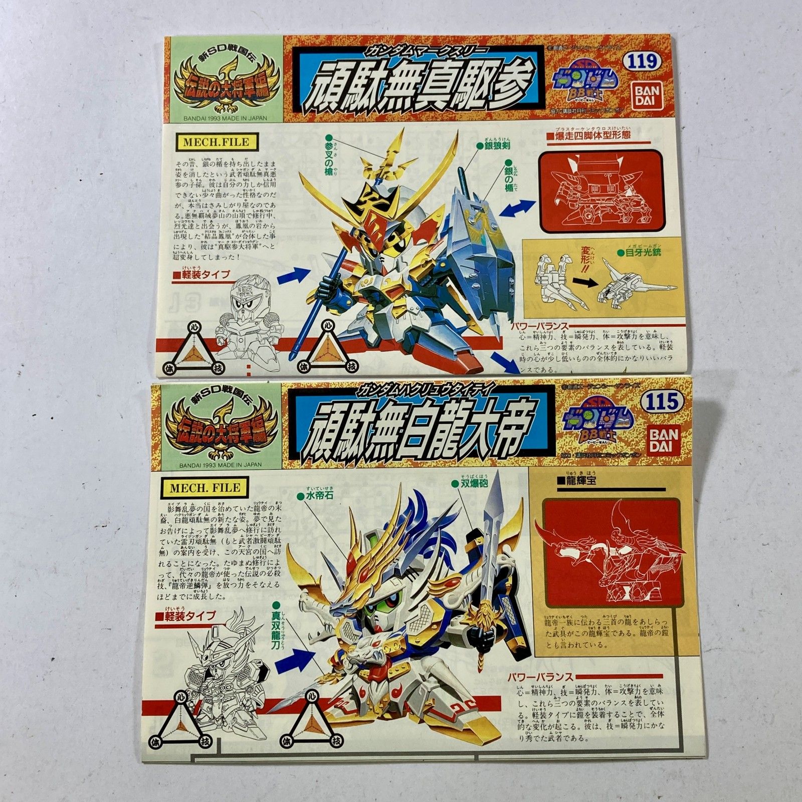 ☆ ガンダム ガンプラ プラモデル まとめ売り SDガンダム など その他