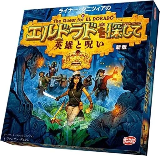 【中古】ボードゲーム エルドラドを探して 新版 拡張 英雄と呪い 完全日本語版 (The Quest for El Dorado： Heroes＆Hexes ) 6,278円