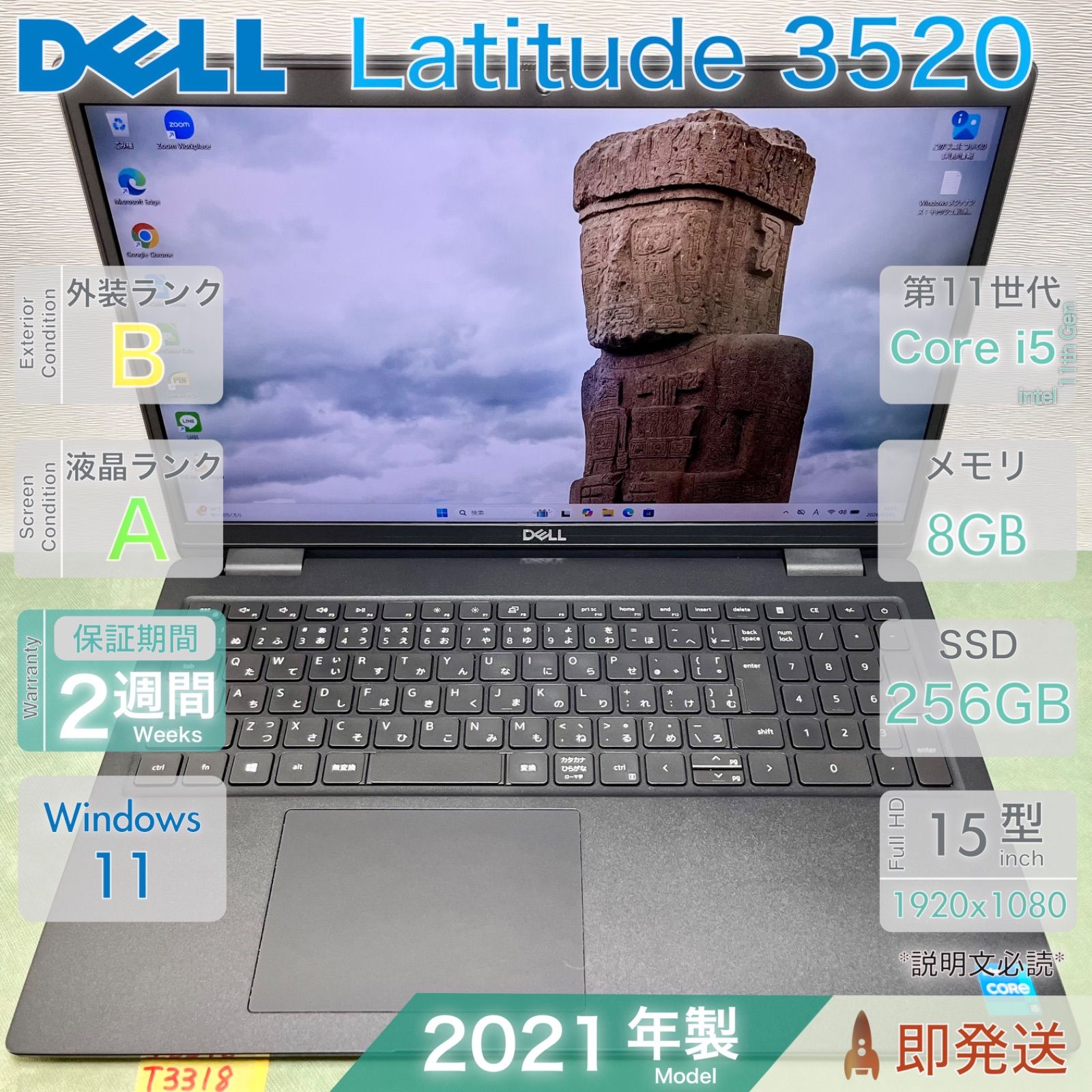 中古 ノートパソコン／DELL Latitude 3520／第11世代 Core i5-1135G7／メモリ8GB／SSD256GB／15.6インチ大画面／デル／動作確認済／保証あり／即発送