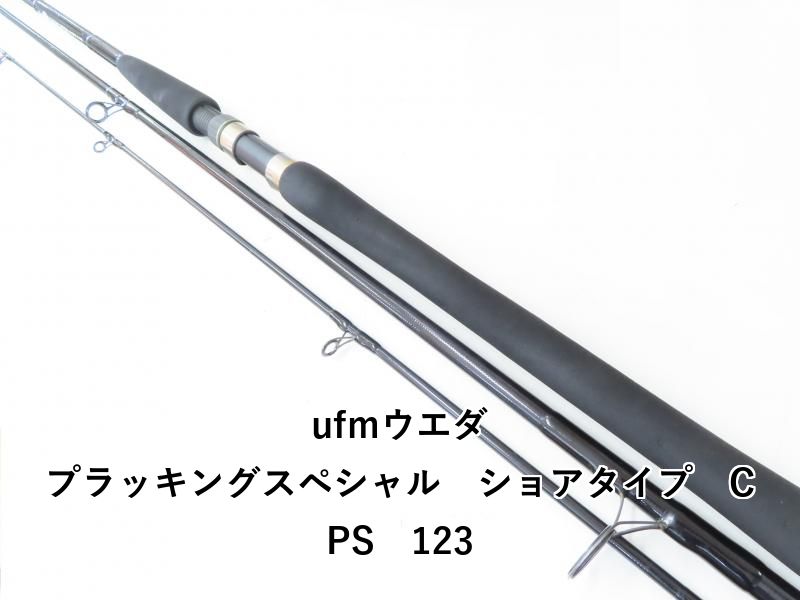 ufm ウエダ プラッキングスペシャル ショアタイプ CPS902 竿袋