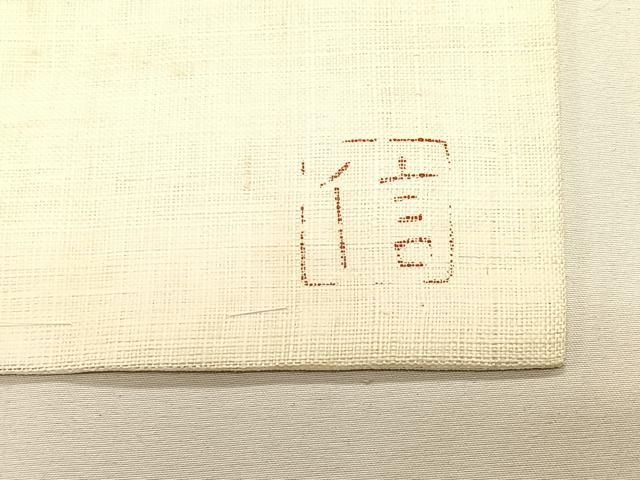 平和屋着物＊夏物　九寸名古屋帯　作家物　手描き　葡萄蔦の葉文　金彩　麻　逸品　CABK1442fb