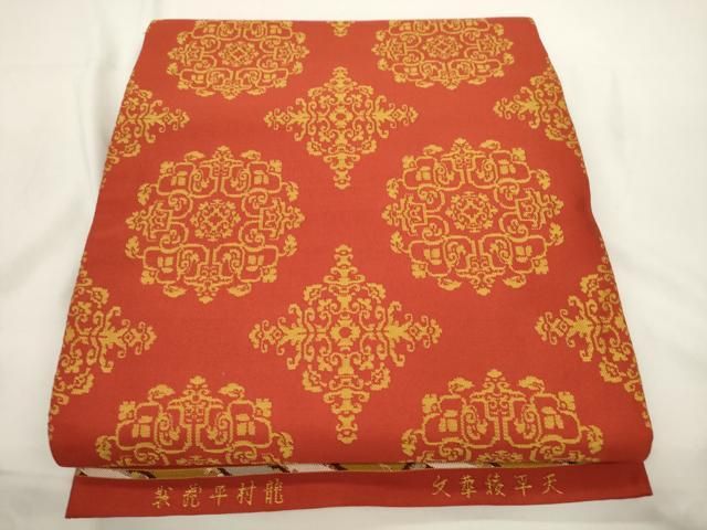平和屋着物●龍村平蔵製 全通柄 本袋帯 天平稜華文 正絹 逸品 CABJ9534dy