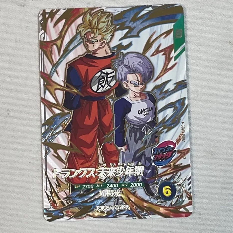 1) ドラゴンボールスーパーダイバーズ SDV9-PUR2 トランクス:未来
