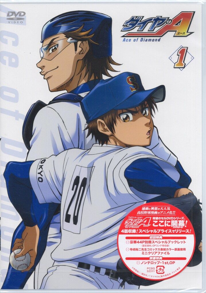 アニメDVD ダイヤのA 初回版全13巻 セット - メルカリ