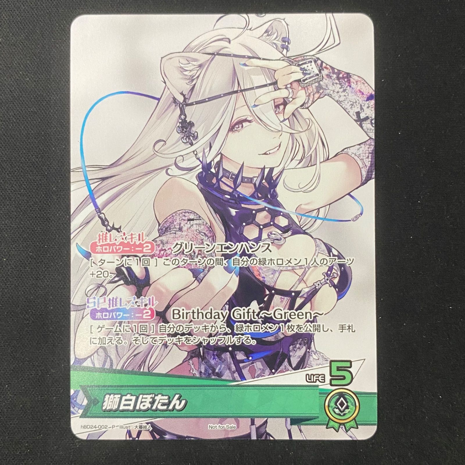 ホロカ ホロライブ 獅白ぼたん 誕生日記念プロモ 開封品 hBD24-002