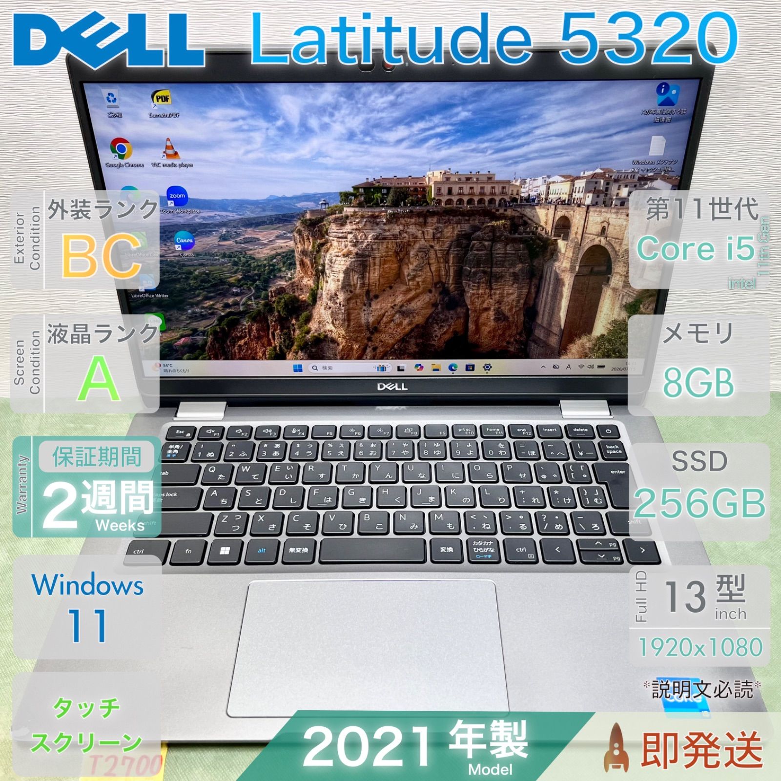 DELL Latitude 5320 中古 Corei5 第11世代 8GB 256GB - メルカリ