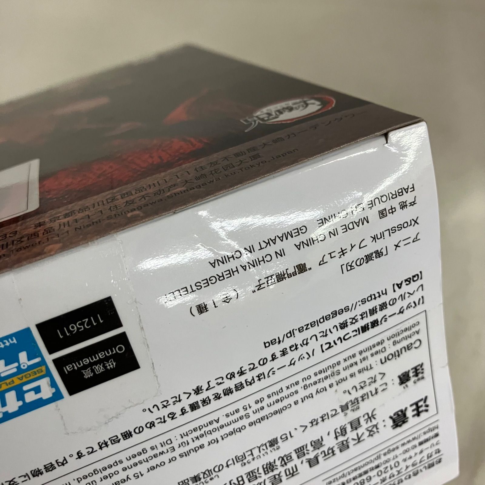 鬼滅の刃 フィギュア 6個セット まとめ売り 未開封 未開封 鬼滅の刃 XrossLink 竈門炭治郎 竈門禰󠄀豆子 フィギュア 6個