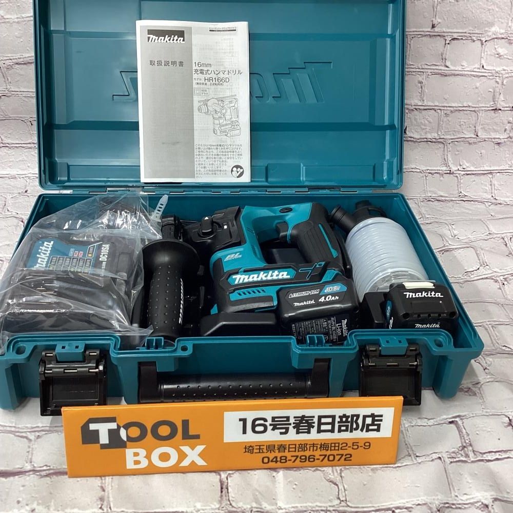 【未使用・長期保管品】makita/マキタ HR166DSMX 10.8V充電ハンマドリル 【201】