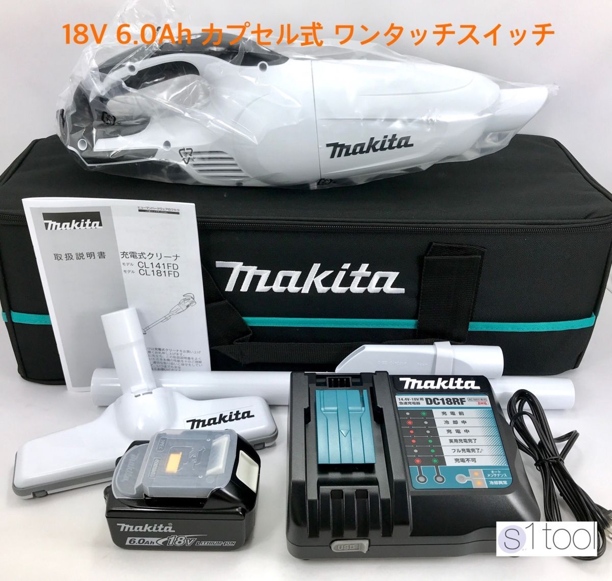 新品 未使用 マキタ 充電式クリーナー CL181FDZW 18V + バッテリー + 充電器 + バッグ