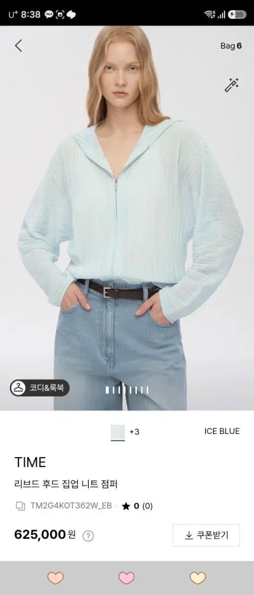 TIME ribbed フーディー ジップアップ ニット アウター アイスブルー