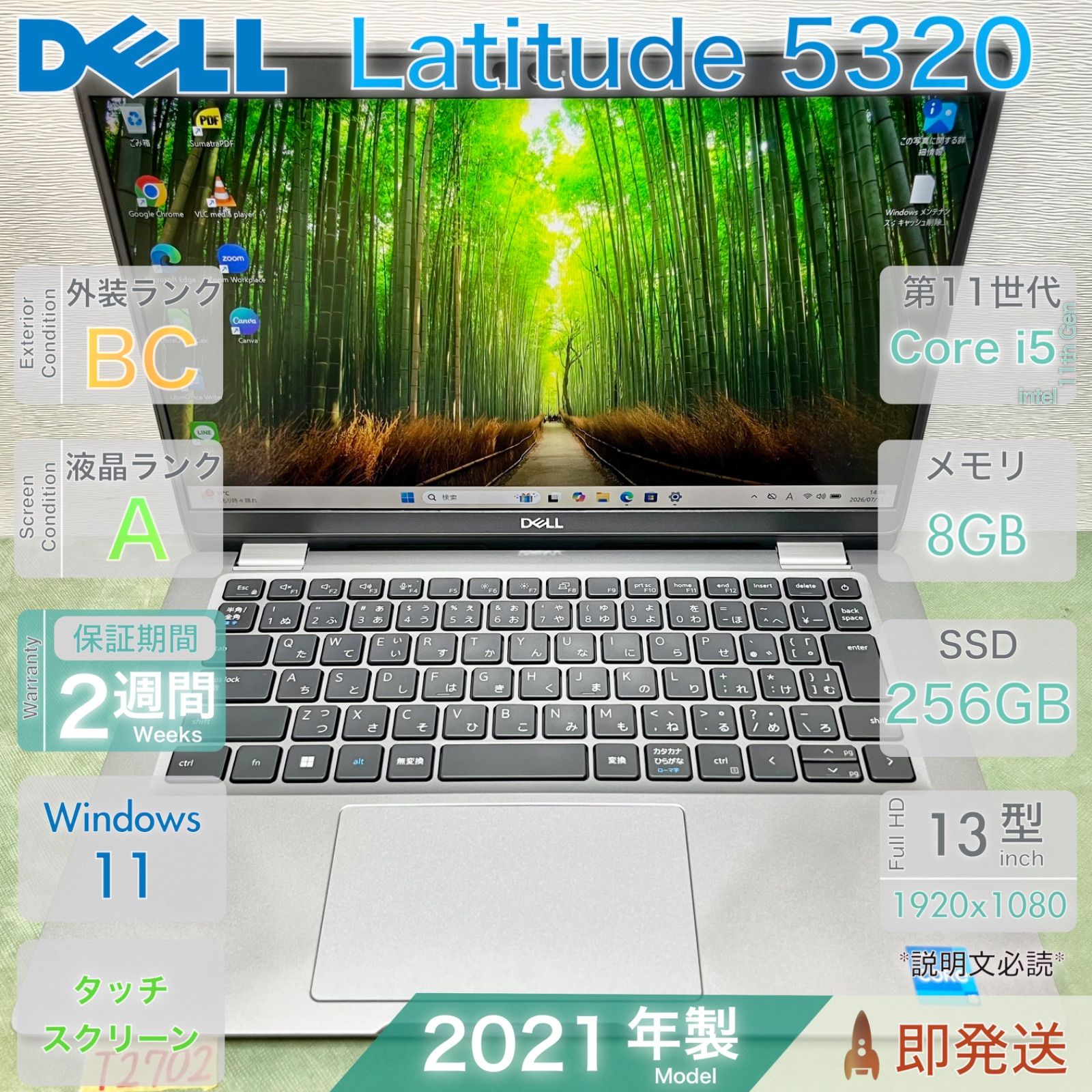 DELL Latitude 5320 Core i5 第11世代 8GB/256GB - メルカリ