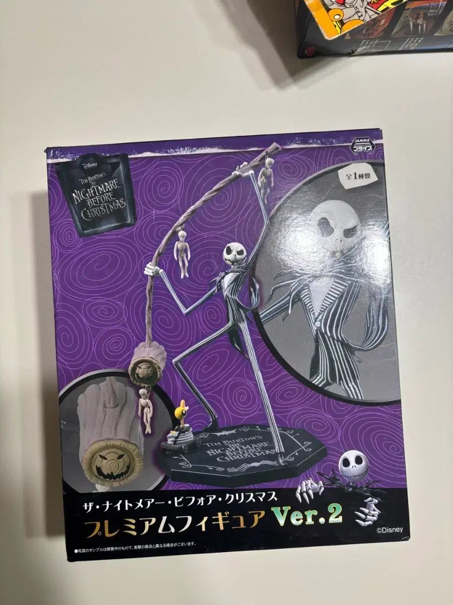 セガ クリスマスの悪夢 ジャック フィギュア