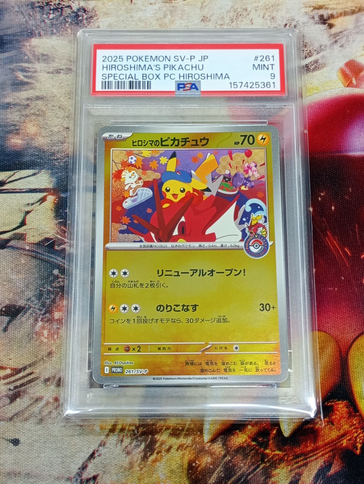 ヒロシマのピカチュウ psa9 PSA9】ヒロシマのピカチュウ P 261 SV-P - メルカリ