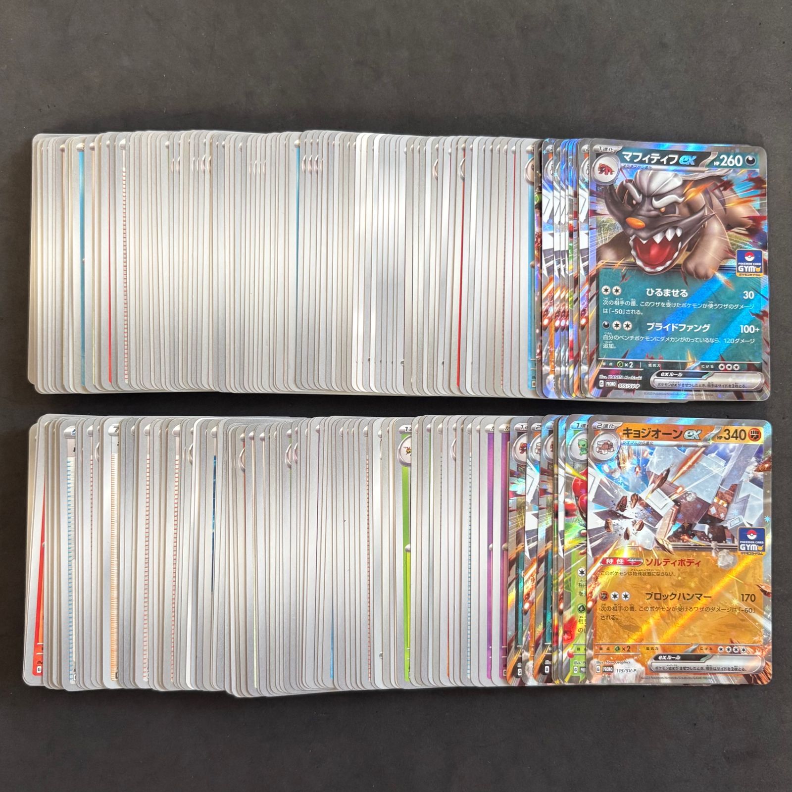 ポケモンカード　ジムプロモ　まとめ売り ポケモンカード ジムプロモ 200枚まとめ売り - メルカリ