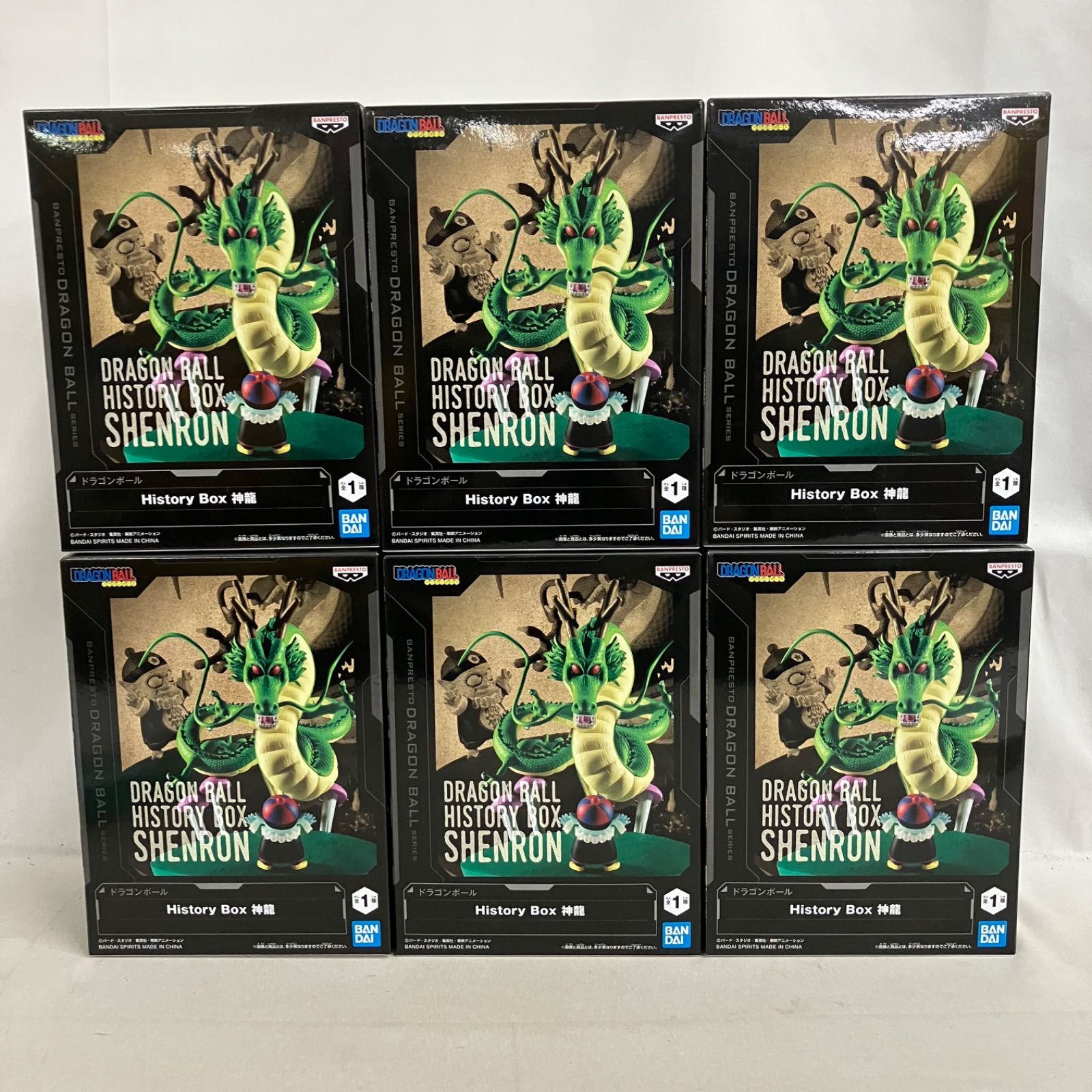 未開封 ドラゴンボール History Box 神龍 フィギュア 6個セット SF7957