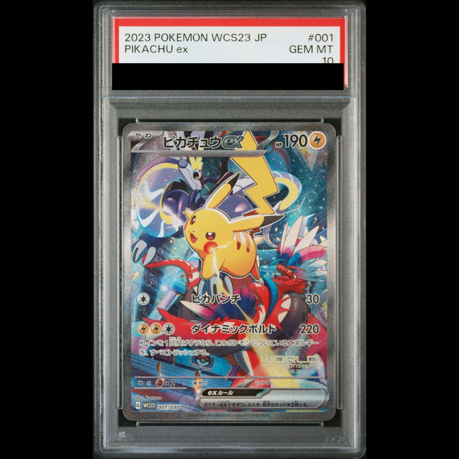 【PSA10】ピカチュウex WCS2023 横浜記念デッキ PROMO 001/030 PSA10】ピカチュウex WCS2023 横浜記念デッキ PROMO 001/030 1枚