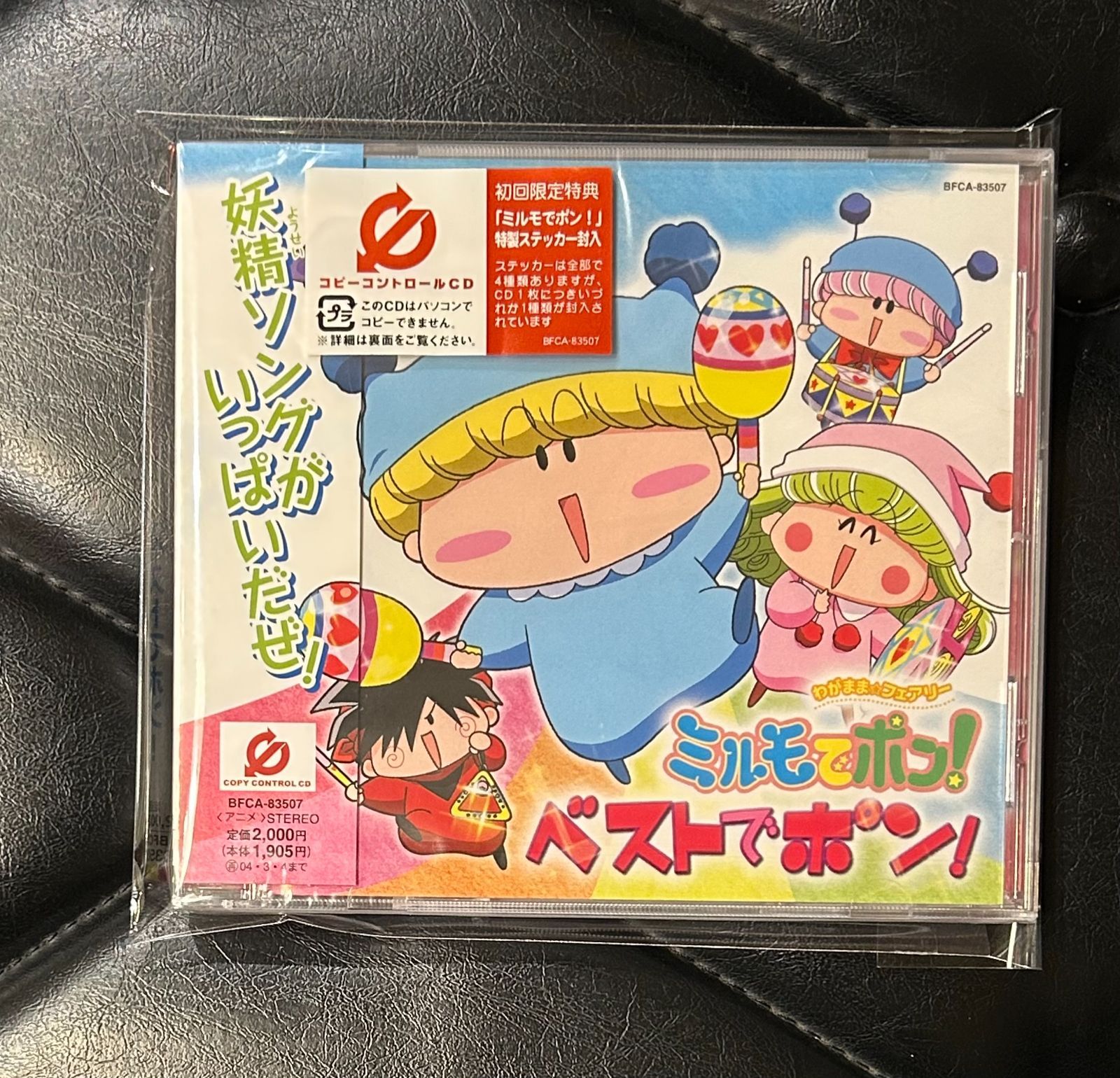 初回限定ステッカー封入！未開封CD】O.S.T. 「わがまま☆フェアリー