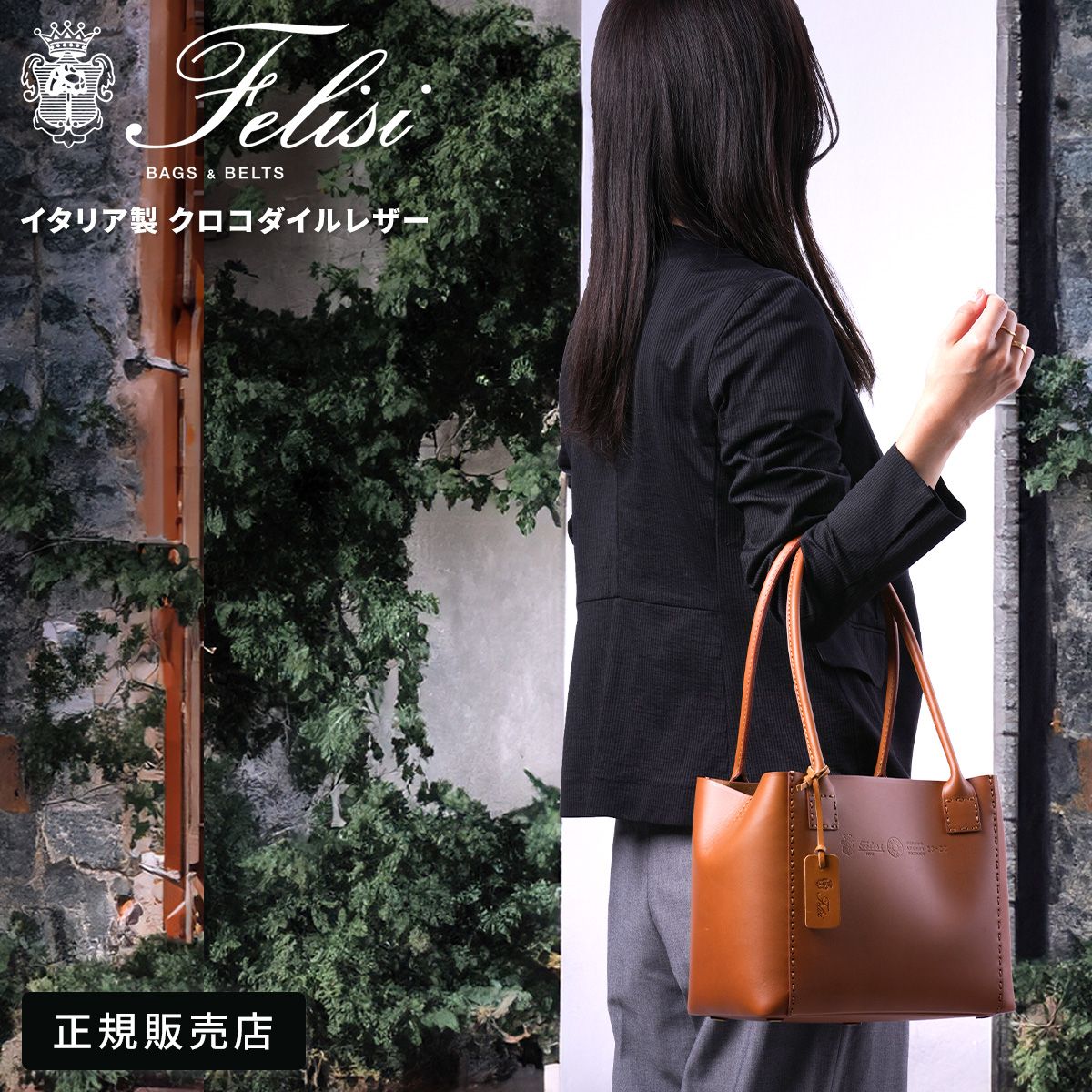 【メーカー正規品】フェリージ トートバッグ メンズ レディース ブランド レザー 本革 肩掛け イタリア製 A5 Felisi 23/22/A+DS 116001171