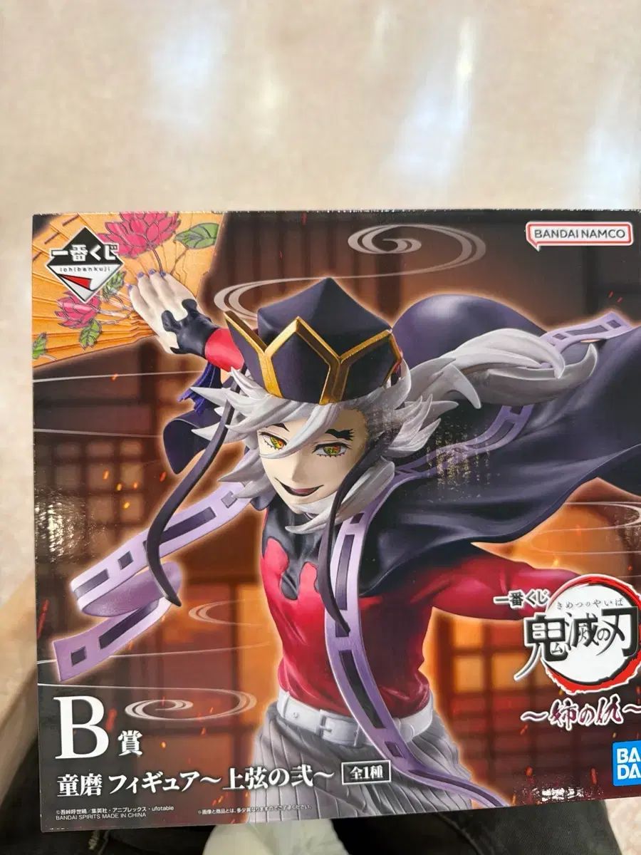 ドウマ B版 出品