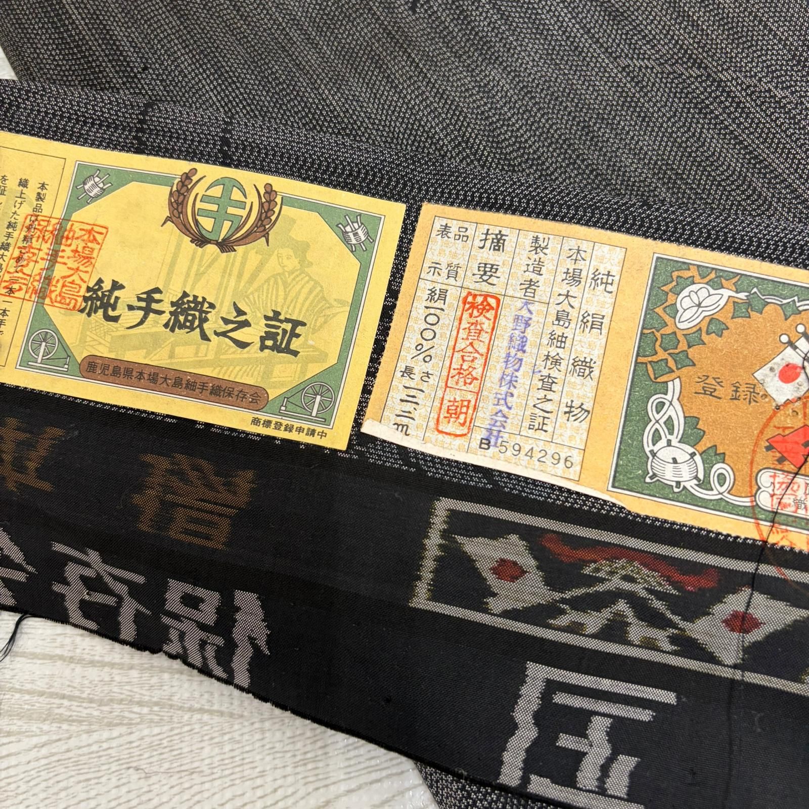 大島紬 着物 正絹 5着 着物まとめ売り リメイク材料 s-1239 - メルカリ