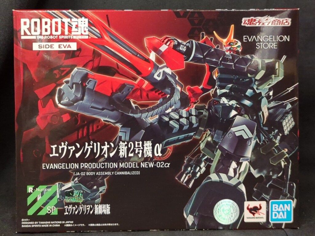 BANDAI SPIRITS ROBOT魂 <SIDE EVA> エヴァンゲリオン新2号機α