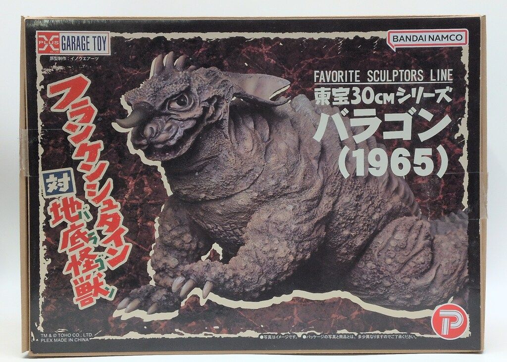 エクスプラス 東宝30cmシリーズ FAVORITE SCULPTORS LINE バラゴン1965