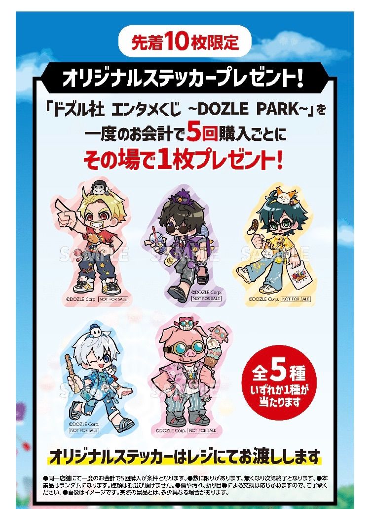 ドズル社 エンタメくじ 第3弾 1ロット 未開封 69本+ラストワン賞 ドズル社 エンタメくじ 第3弾 1ロット 未開封 69本+ラストワン賞